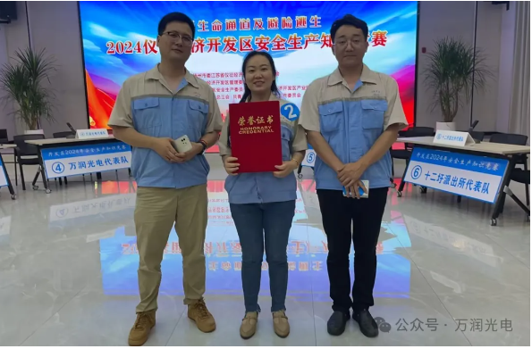 以赛促学，，，安全入心|这场知识竞赛精彩绝伦